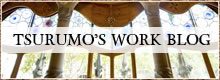 TSURUMO'S WORK BLOG